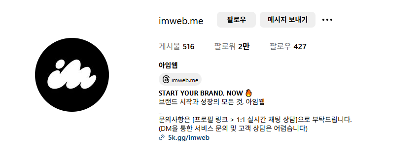 Unleashing Business Potential with 아임웹: The Comprehensive Brand Builder for Modern Enterprises