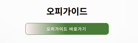 Unlocking the Benefits of 오피가이드: Your Trusted Massage Business Resource